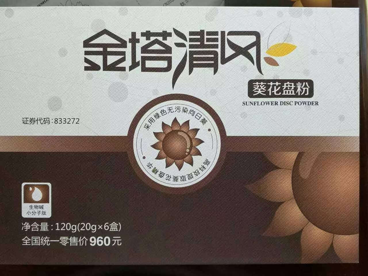 金塔清风葵花盘粉祛痛风降尿酸效果怎么样？