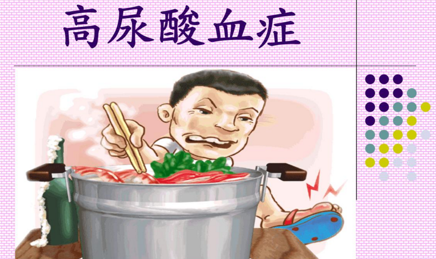 高尿酸与痛风的关系.png