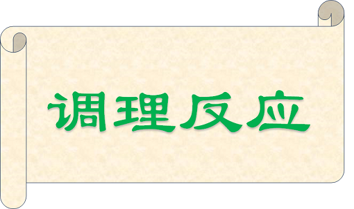 喝肽有调理反应是什么原因,如何处理调理反应?
