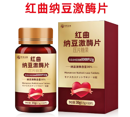 红曲纳豆激酶片多少钱一盒,红曲纳豆激酶片效果怎么样？