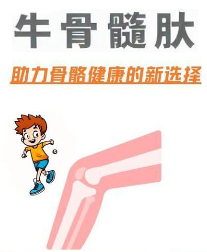 牛骨髓肽对运动人群好处,牛骨髓肽能帮助恢复骨骼疲劳吗？