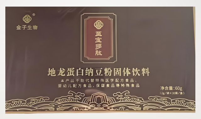 金子生物至宝多肽地龙蛋白纳豆粉1号和2号哪一种效果好？