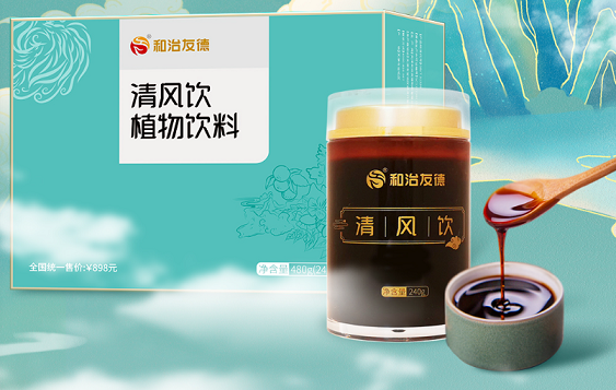 和治友德清风饮对痛风高尿酸人群的好处,清风饮可以长期喝吗？