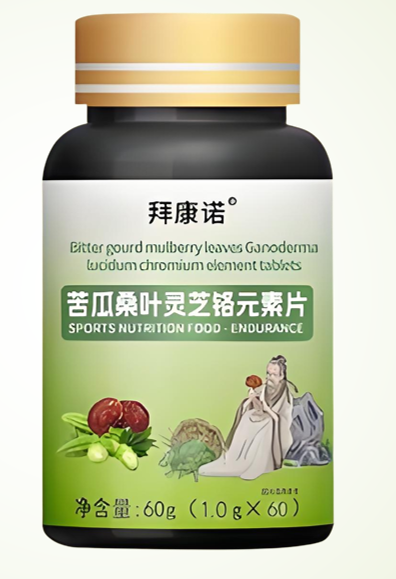 苦瓜桑叶灵芝铬元素片降血糖效果怎么样,能长期吃吗?