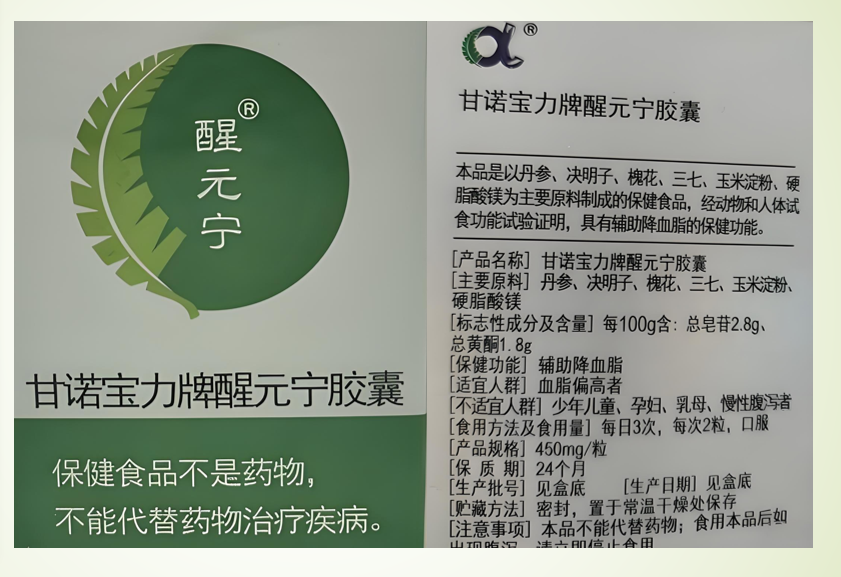 甘甘诺宝力牌醒元宁胶囊对心脑血管效果好吗,诺宝力牌醒元宁胶囊多少钱?