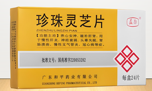 珍珠灵芝片.png