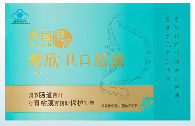 养固健常欣卫口服液.png