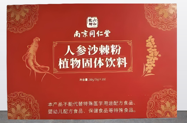 人参沙棘粉.png