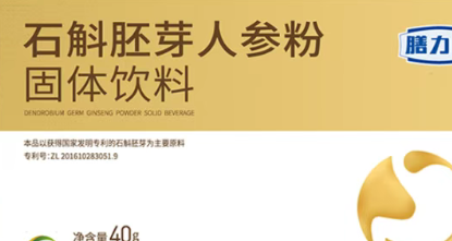 金木同源堂膳力能石斛胚芽人参粉适合痛风人群服用吗？批发价格多少钱一盒？