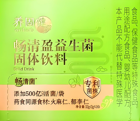 益生菌固体饮料可以改善便秘吗,养固健畅清盈益生菌效果怎么样?