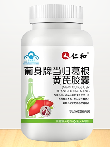 仁和当归葛根黄芪胶囊有哪些功能,仁和当归葛根黄芪胶囊效果怎么样?