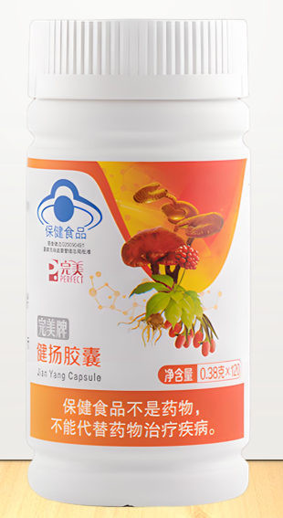 完美健扬胶囊对男性的好处,完美健扬胶囊可以补肾壮阳吗?