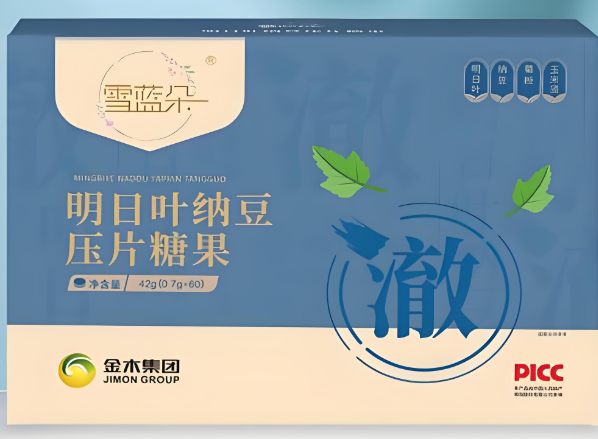 雪蓝朵明日叶纳豆压片糖果多少钱一盒？正品批发