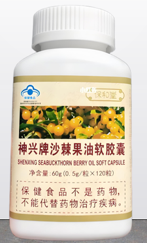 保和堂神兴牌沙棘甘之福软胶囊的作用,吃多久能见到效果？