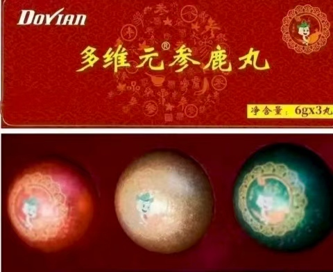 多维元参鹿丸.jpg