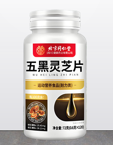 北京同仁堂五黑灵芝片.png