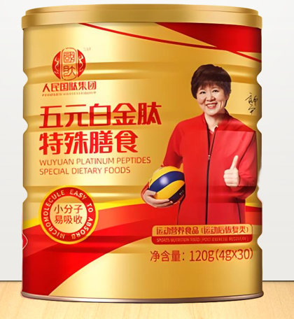 国肽五元白金肽.png