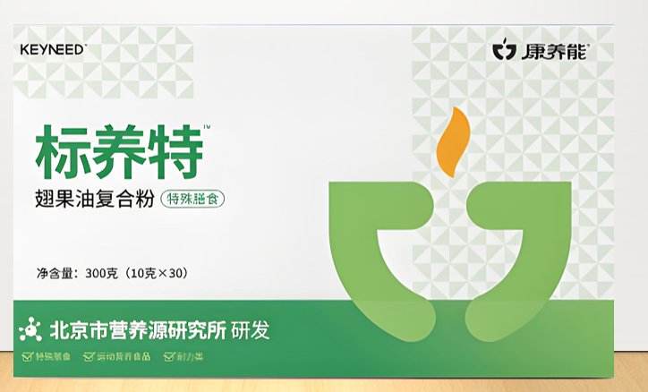 康养能翅果油复合粉.png