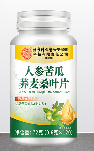 人参苦瓜荞麦桑叶片.png