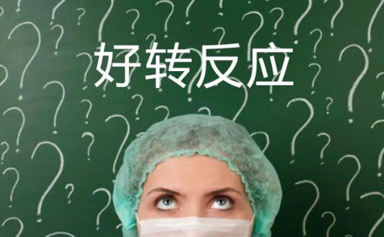小分子肽的调理反应.png