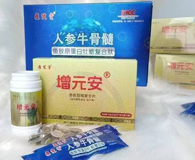 苣多糖髓多肽.jpg