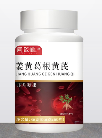 姜黄葛根黄芪片.png