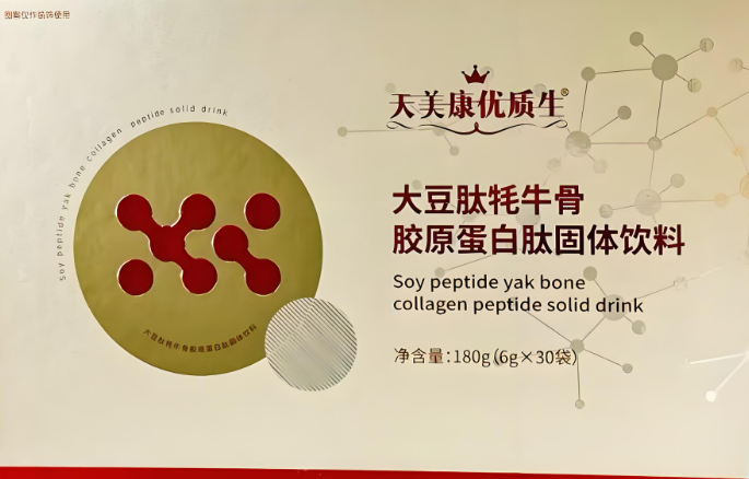 双迪大豆肽牦牛骨胶原蛋白肽.png