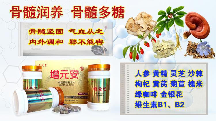牛骨髓肽能增强骨密度预防骨质疏松吗？