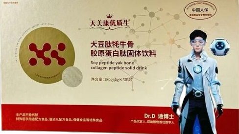 双迪大豆肽牦牛骨胶原蛋白肽.png