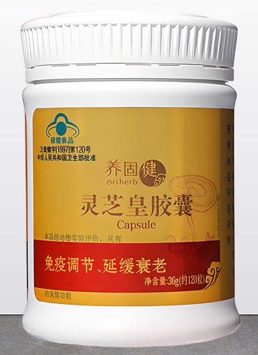养固健灵芝皇胶囊.png 养固健灵芝皇胶囊.png