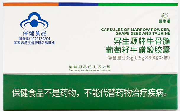 昇生源牌牛骨髓葡萄籽牛磺酸胶囊.png 昇生源牌牛骨髓葡萄籽牛磺酸胶囊.png