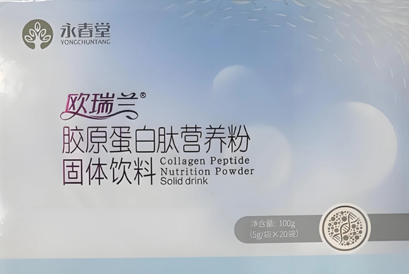 永春堂欧瑞兰胶原蛋白肽营养粉.png 永春堂欧瑞兰胶原蛋白肽营养粉.png