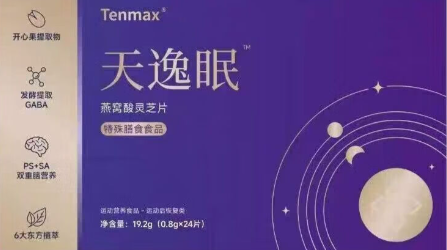 天逸眠燕窝酸灵芝片.png