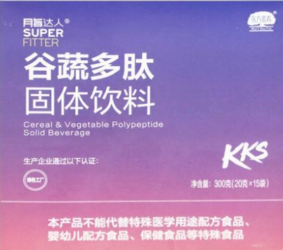 东方素养脂达人谷蔬多肽.png 东方素养脂达人谷蔬多肽.png